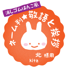 [KITA]_Rabbit stamp. Usagimaru!