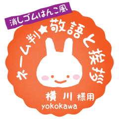 [YOKOKAWA]_Rabbit stamp. Usagimaru