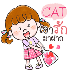 CAT Deedy let's love e