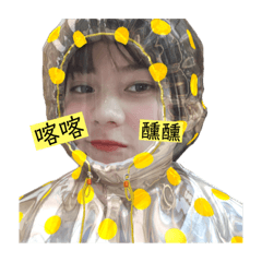 ㄒㄧㄠˊ黃人♪( ´θ｀)ノ