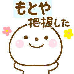 motoya smile sticker