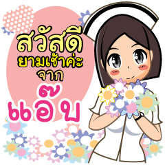 Nurse App