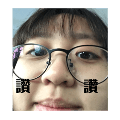 我是一隻娥