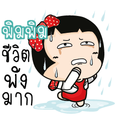 PIMPIM Aromi cute office lady