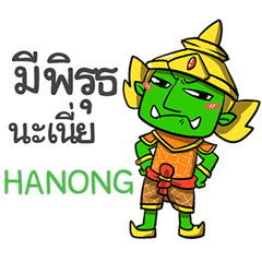 HANONG phoo-pha e