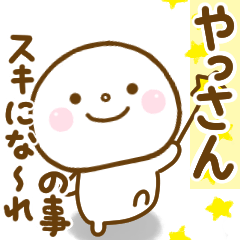 yasan smile sticker