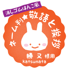 [KATSUMATA]_Rabbit stamp. Usagimaru