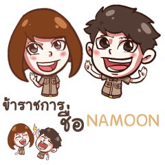 NAMOON Life Officer_E e
