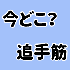 yosakoi comunication sticker