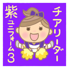 Cheerleader Sticker Purple Uniform 3