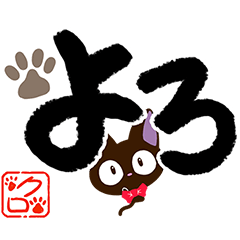 Sticker of Gentle Black Cat(Penmanship2)