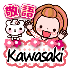 Pretty Kazuko Chan series "Kawasaki"