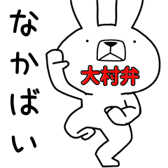 Dialect rabbit [omura2]