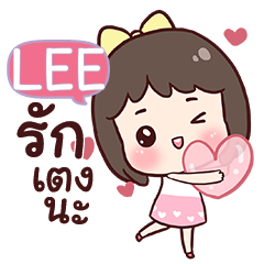 LEE love u e