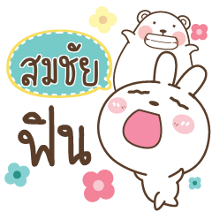 SOMCHAI2 Bear and Rabbit joker