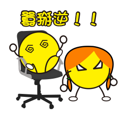 雞蛋丁的迷妹日常 02