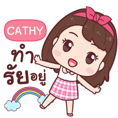 CATHY answer e