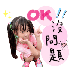 丁芊妤姊妹花