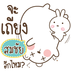 SOMCHAI2 Bear Love Little Rabbit