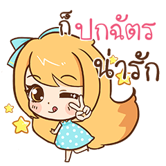 POKCHAT Cute cute