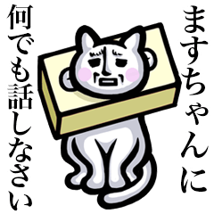 Stray cat!! Masuchan