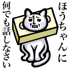 Stray cat!! Houchan