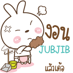 JUBJIB Little Rabbit Love Bear_E e