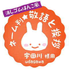 [UDAGAWA]_Rabbit stamp. Usagimaru