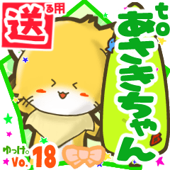 Little fox's name sticker2 MY240619N21