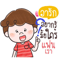 ARAK2 doduo girl flirt