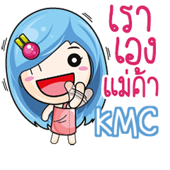KMC YoYo Merchant e