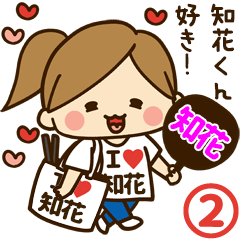 I'm besotted with Chibana #2