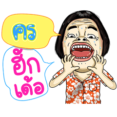 Kon - Isan Cak Nae