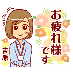 吉原 専用 がんばる大人女子 Line スタンプ Line Store