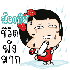 NONGGUS Aromi cute office lady