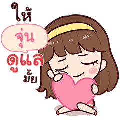 JUN namcha in love