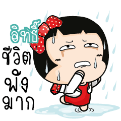 IT3 Aromi cute office lady