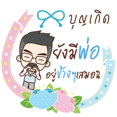 BUNKERD happy father_S