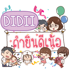 DIDII congrats!_N e