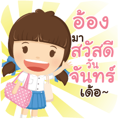 ONG2 girlkindergarten_E