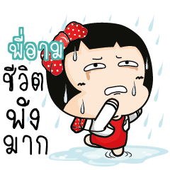 PIARM Aromi cute office lady