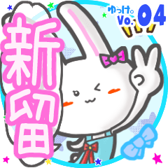 Rabbit's name sticker MY300619N21