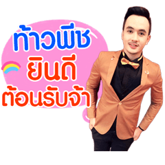 Khun Peach..