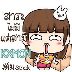 KXMON Cheeky Tamome 3 e