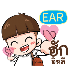 EAR kala_E e