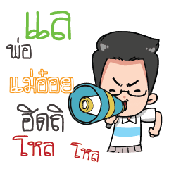 MAOI father awesome_S