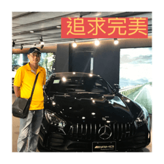 森林家族