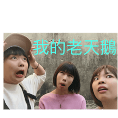 孽緣