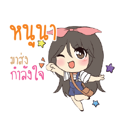 NUNA Am bunny girl