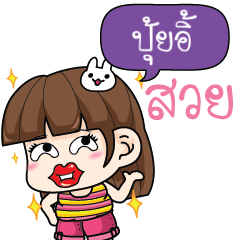 PUIE cheeky tamome6 - LINE スタンプ | LINE STORE